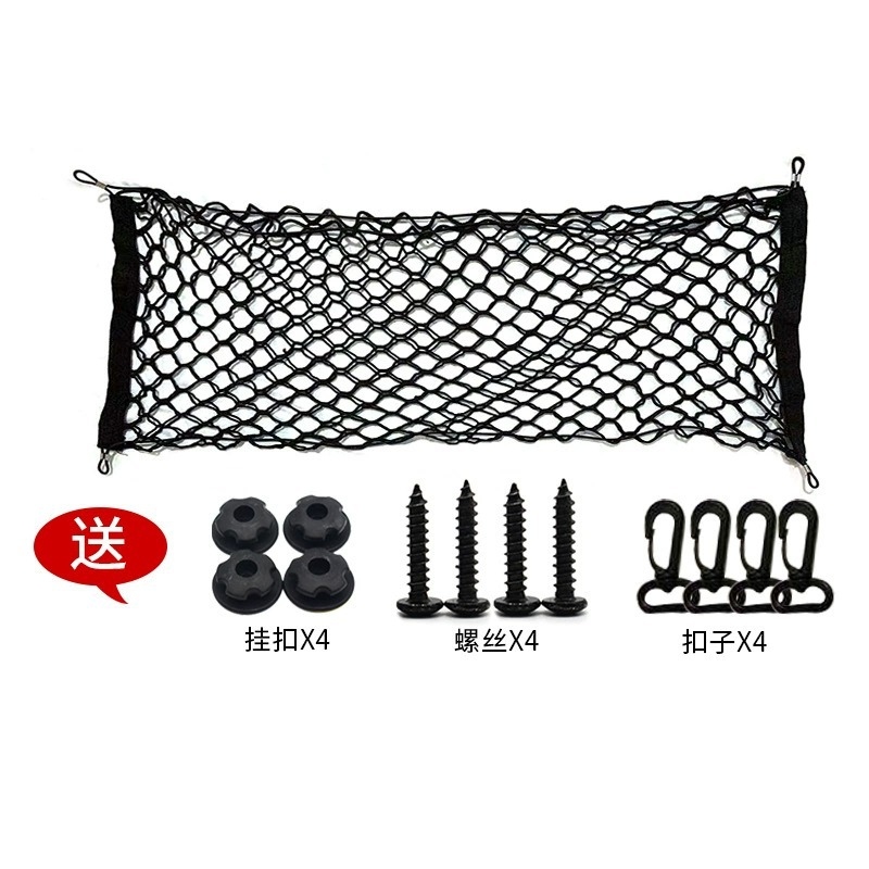 Universele auto-kofferbak mesh - Car Cargo Net Trunk recensie en prijs