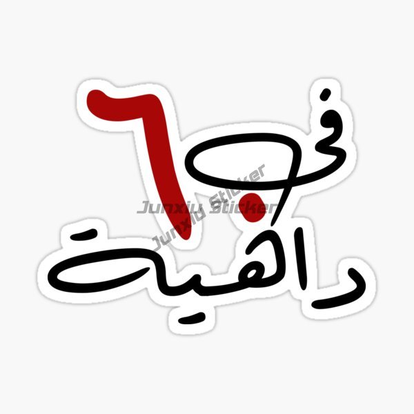 Dubai VAE VAE Scenic Camel Aut - Car Accessories In Dubai recensie en prijs